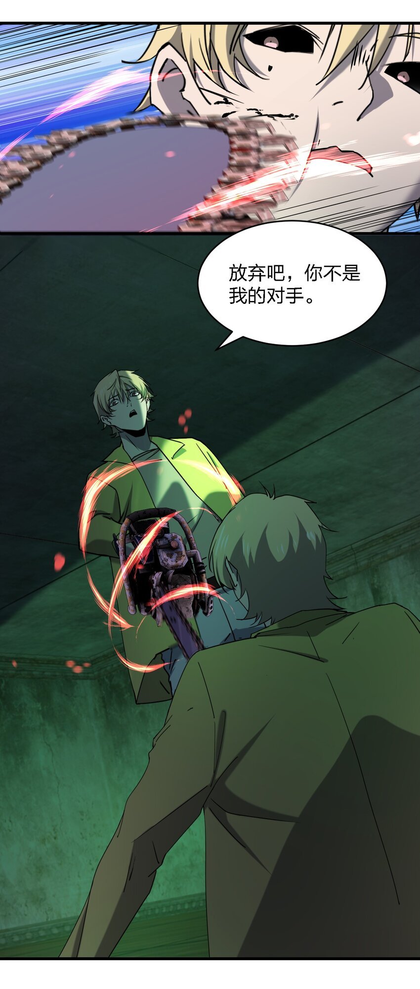 084 锯一下又不会死