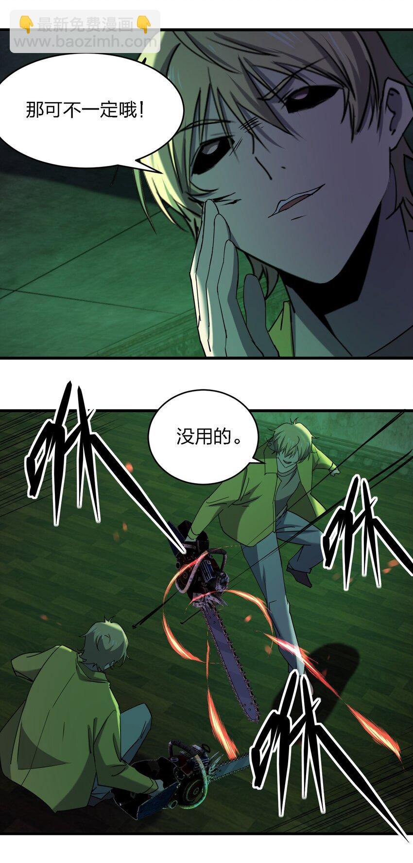 084 锯一下又不会死