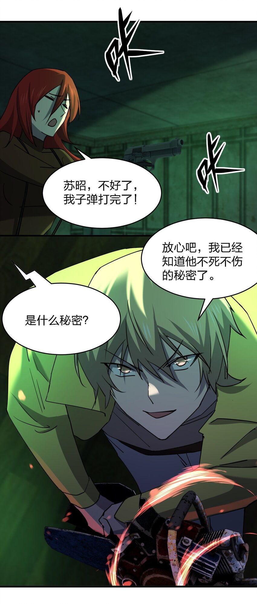 084 锯一下又不会死