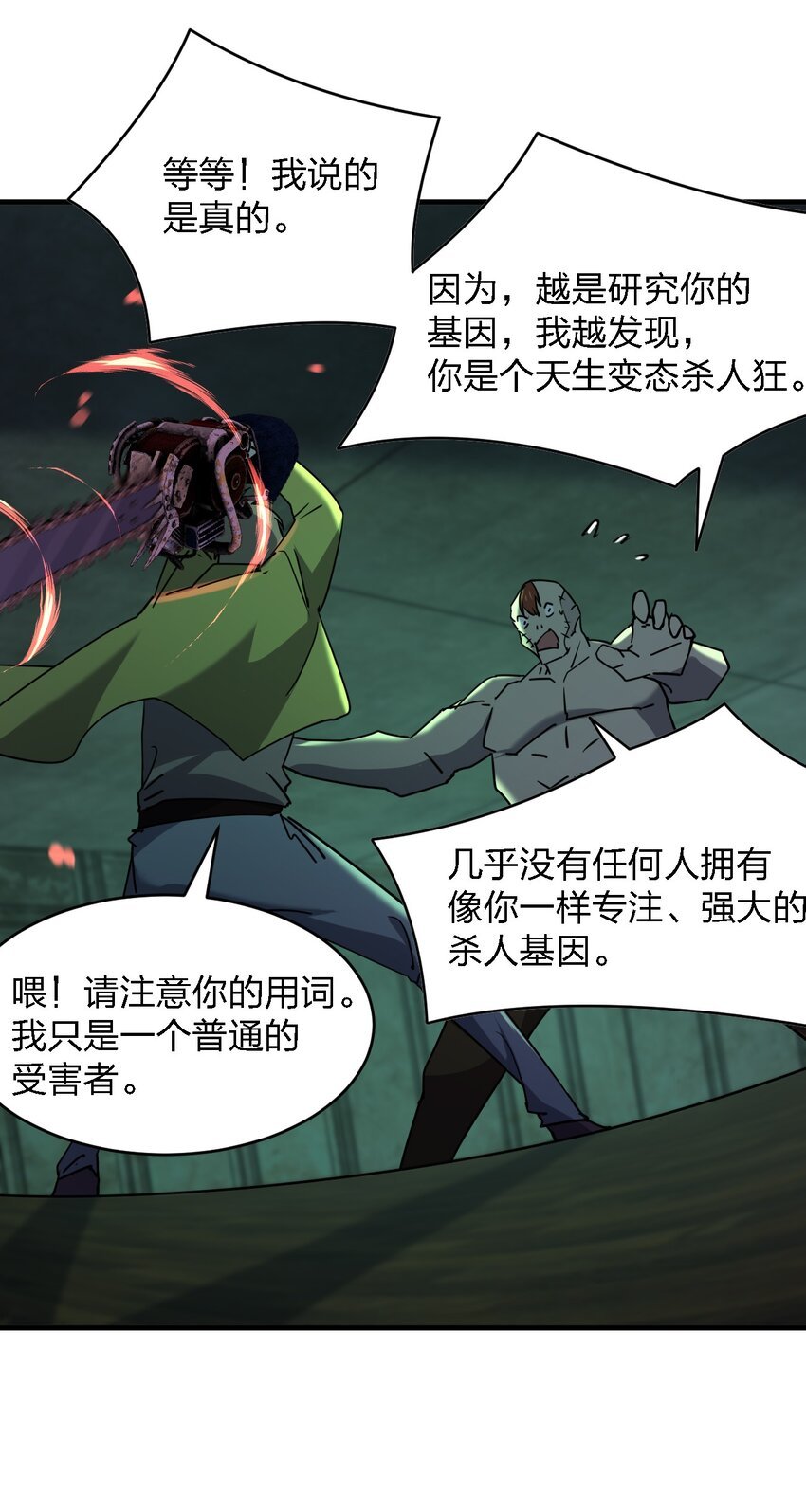 084 锯一下又不会死