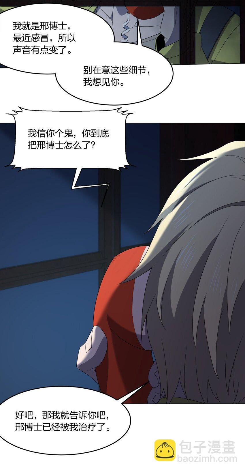 086 十八岁以下禁止观看