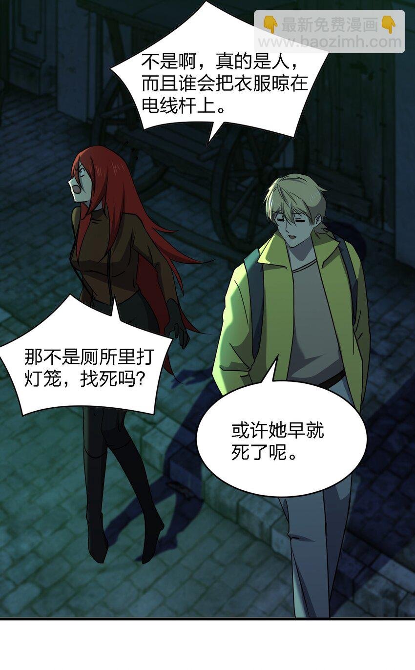 087 死亡真人秀