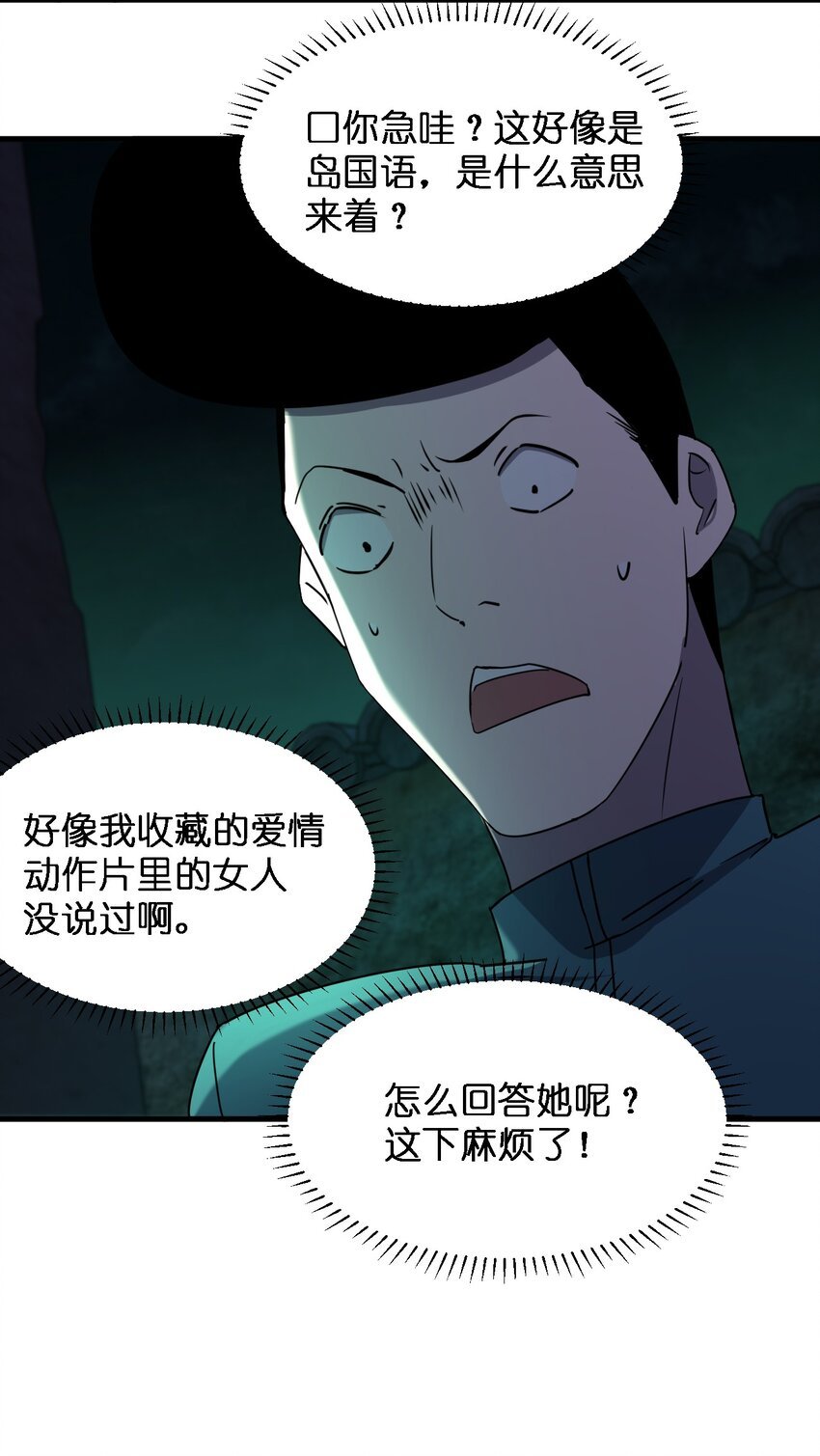 087 死亡真人秀