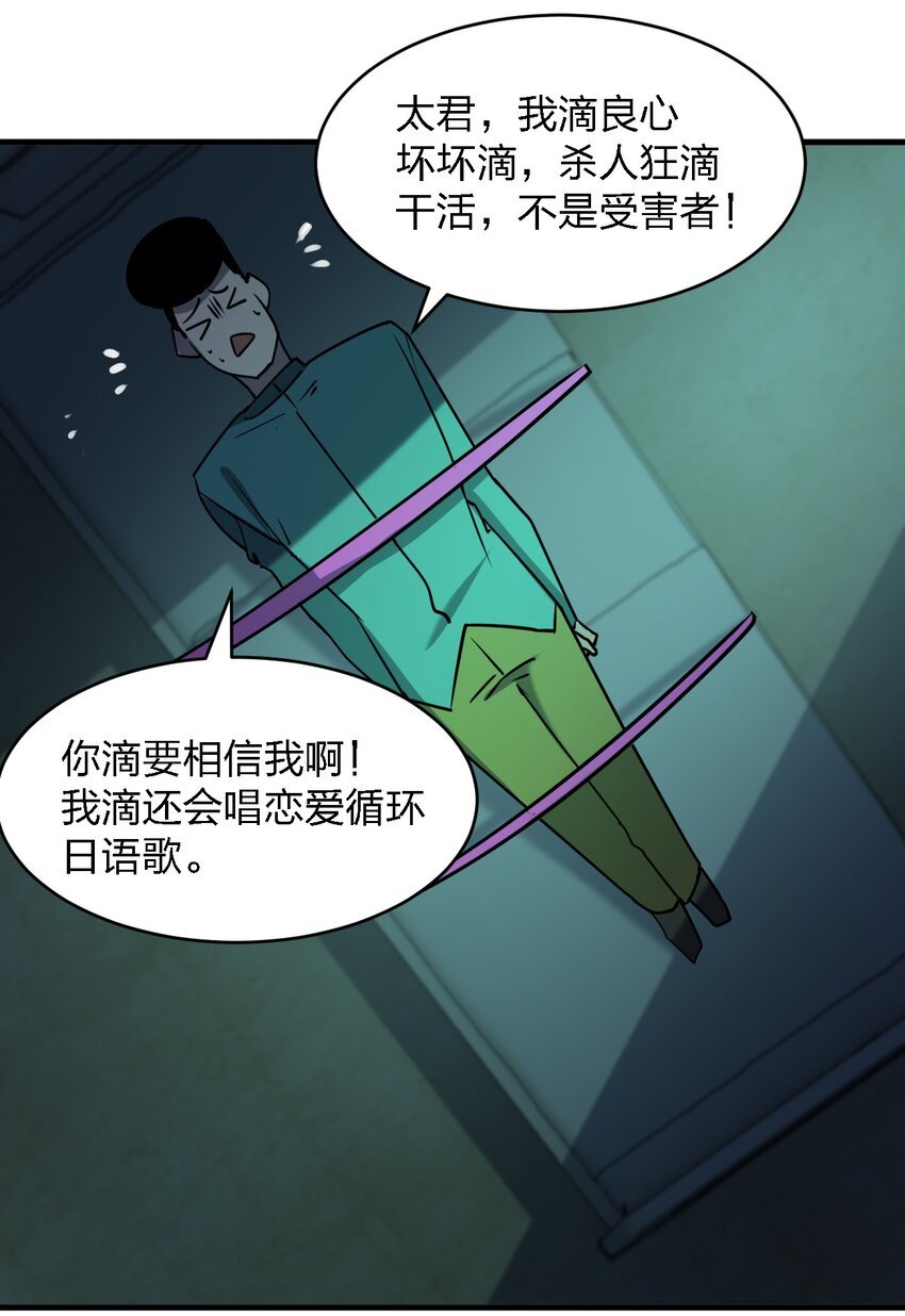 087 死亡真人秀