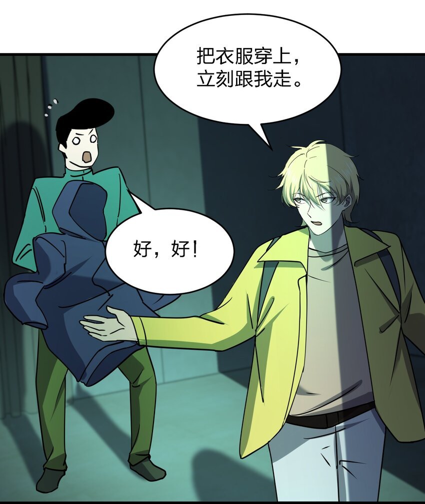 087 死亡真人秀