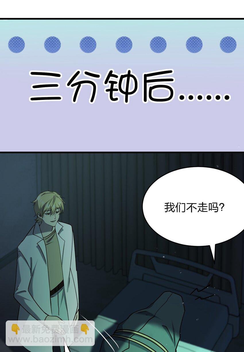 087 死亡真人秀