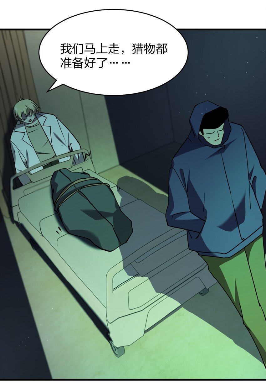 087 死亡真人秀
