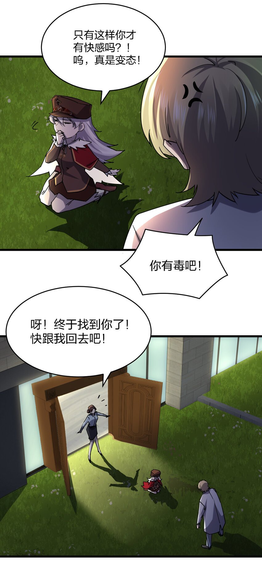 009 猎杀之夜