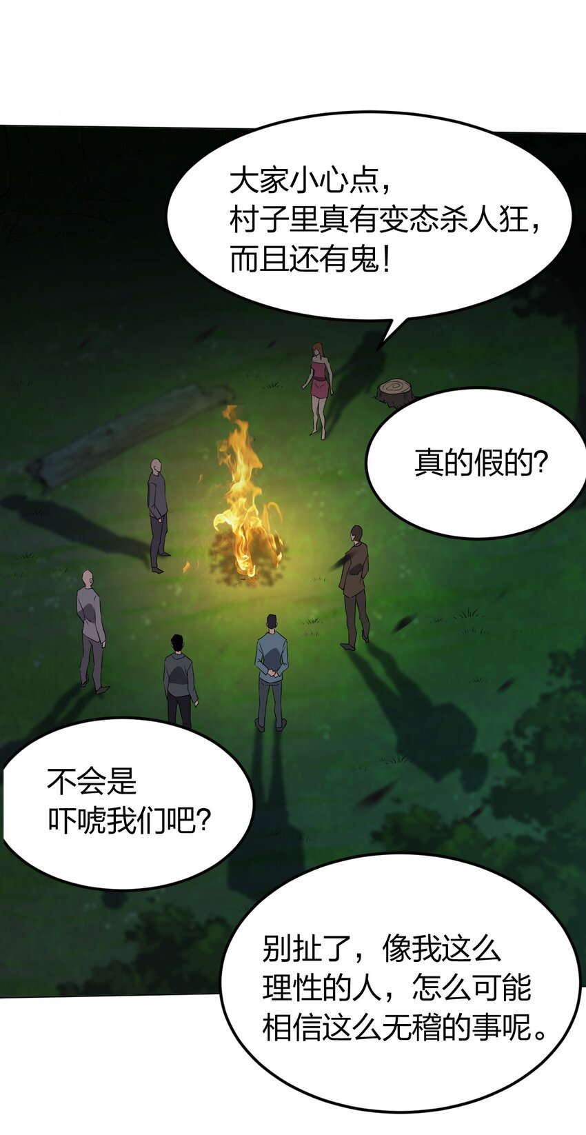 092 一个也杀不死