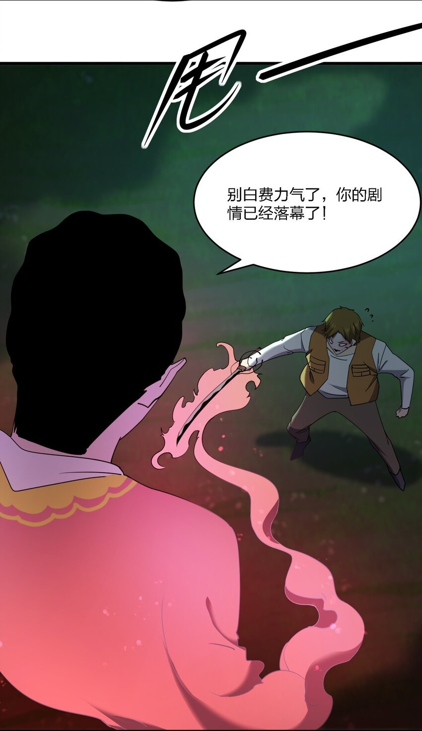 093 最后一场戏