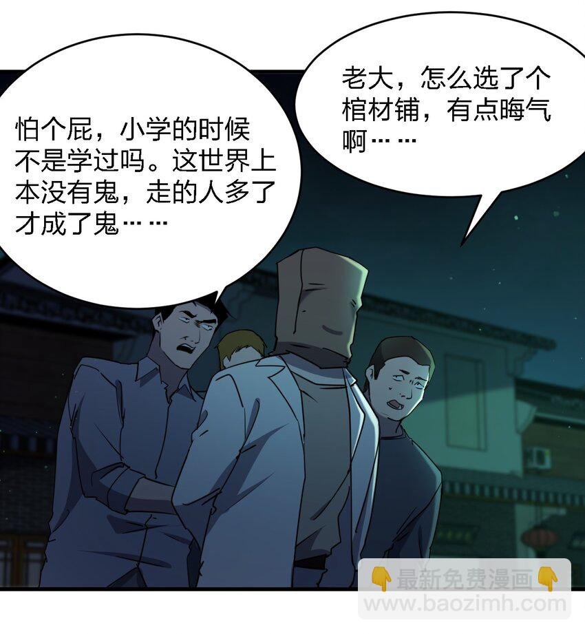 096 棺材铺