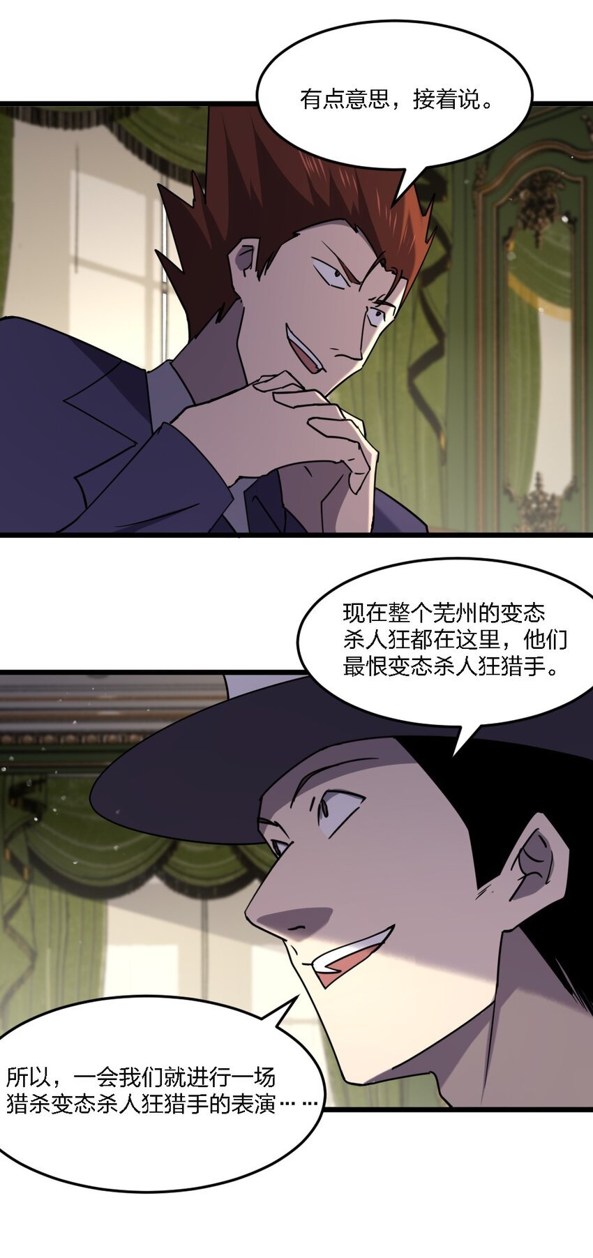 099 这剧情不对啊