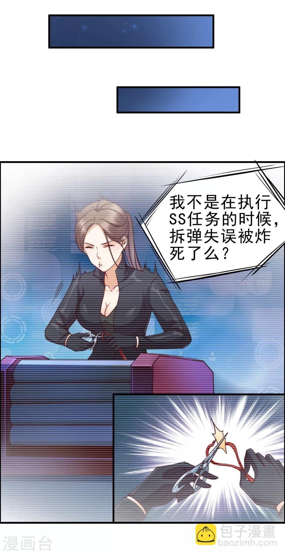 第1话 打喷嚏也能穿越？