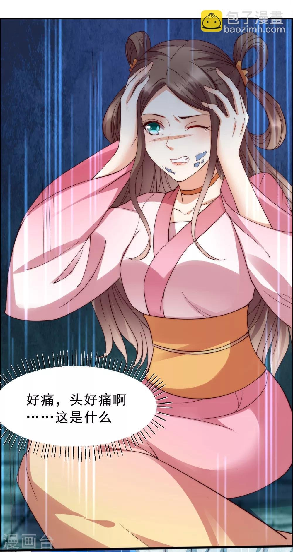 第1话 打喷嚏也能穿越？