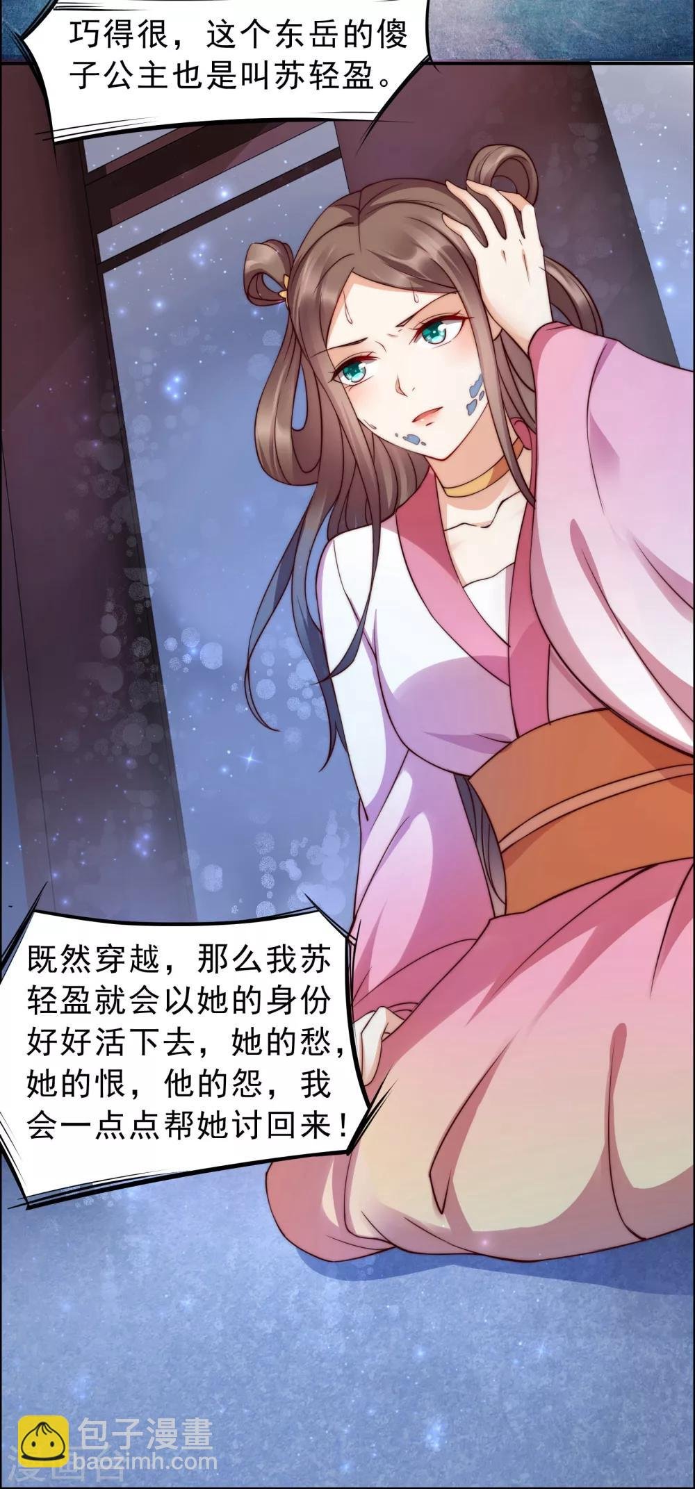 第1话 打喷嚏也能穿越？
