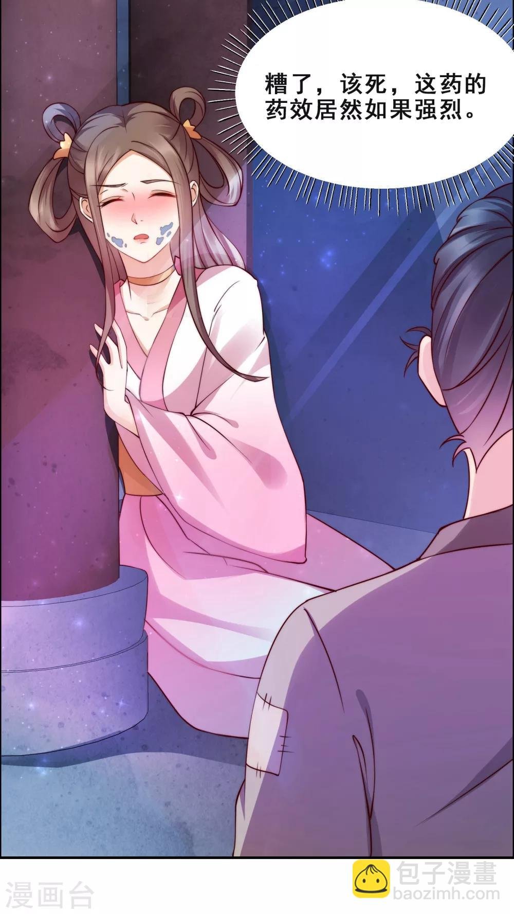 第1话 打喷嚏也能穿越？