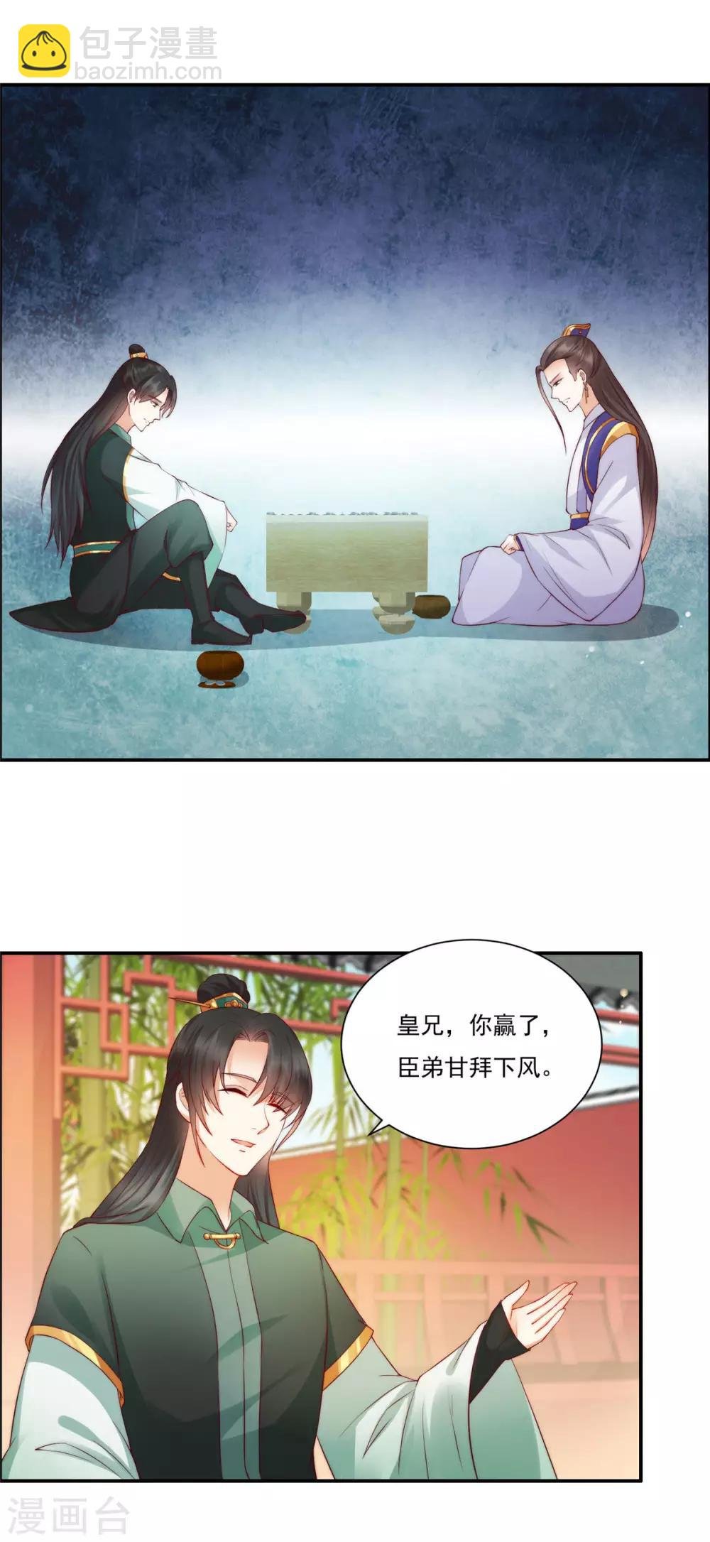 第10话 想逃婚？想得美！