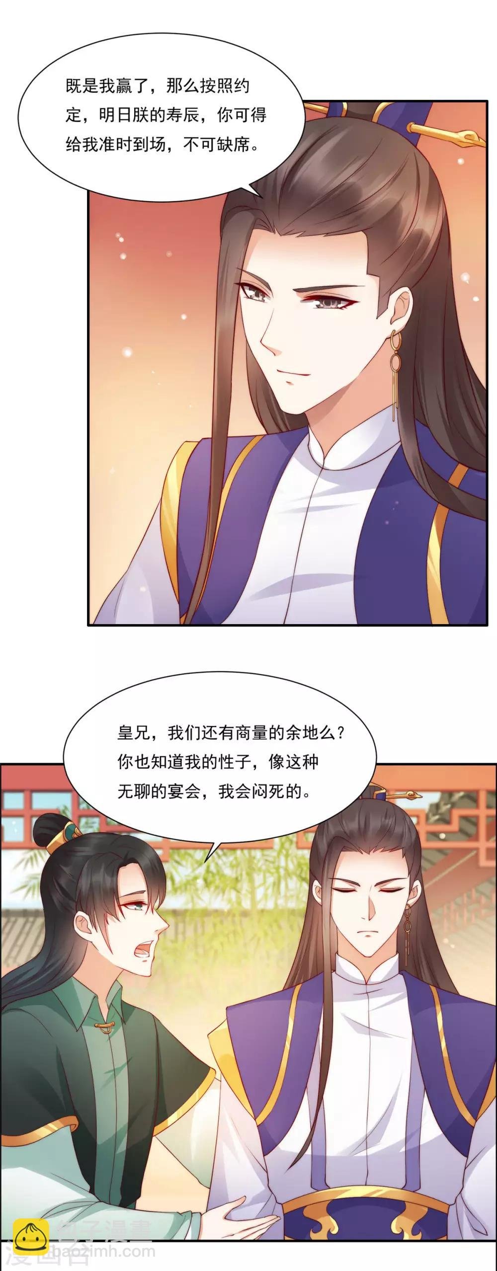 第10话 想逃婚？想得美！