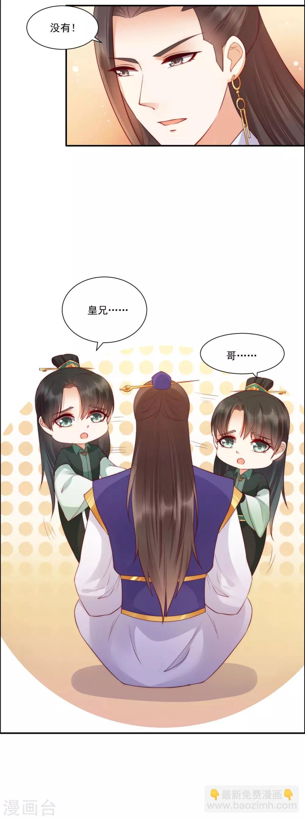 第10话 想逃婚？想得美！