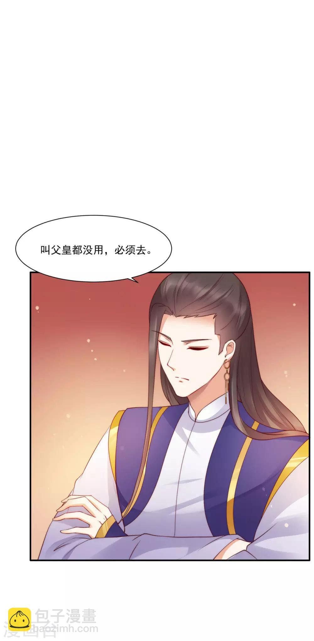 第10话 想逃婚？想得美！