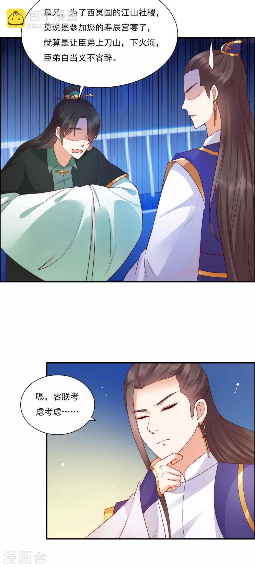 第10话 想逃婚？想得美！