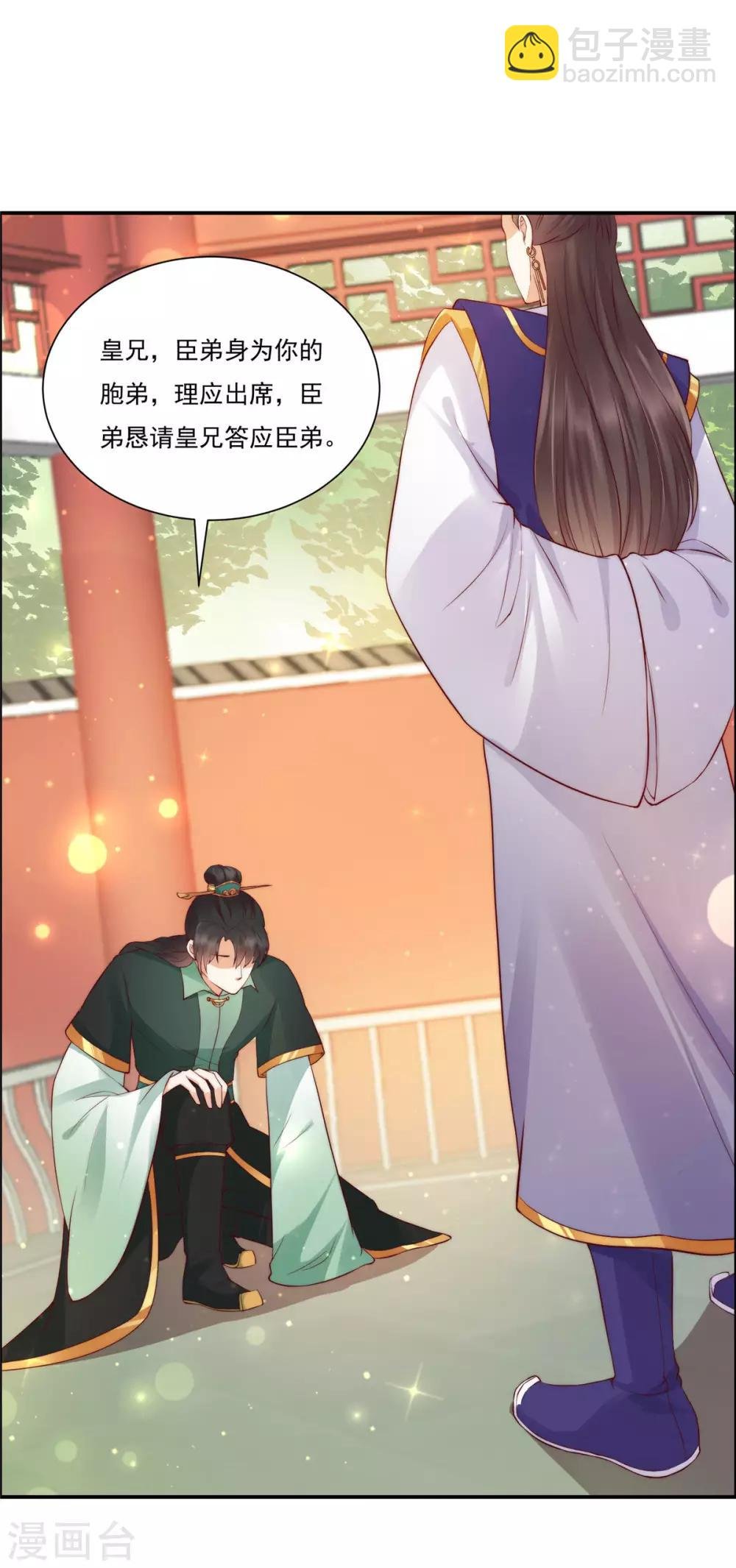 第10话 想逃婚？想得美！