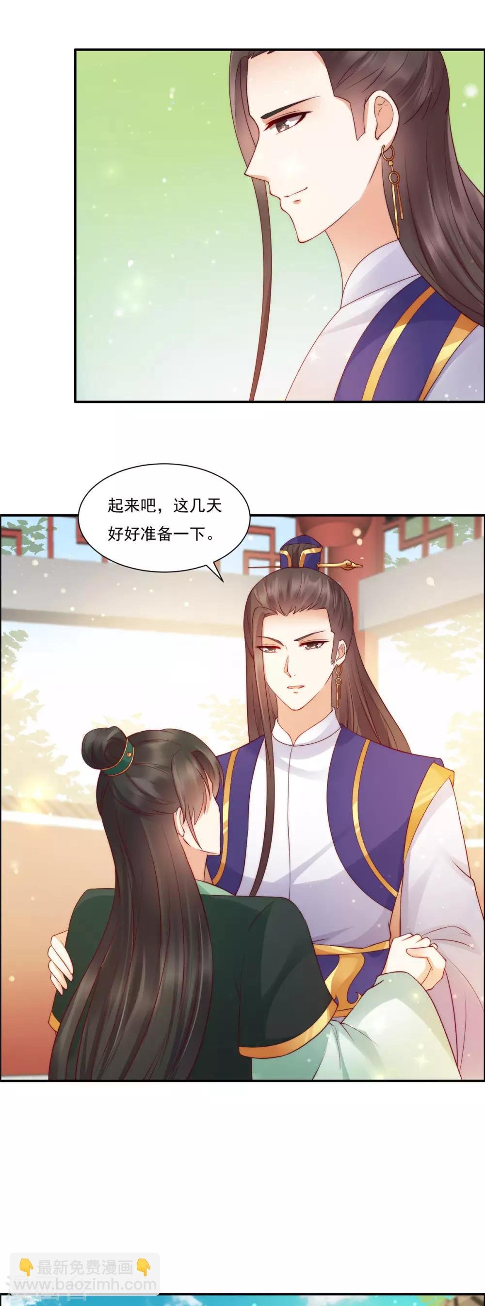 第10话 想逃婚？想得美！