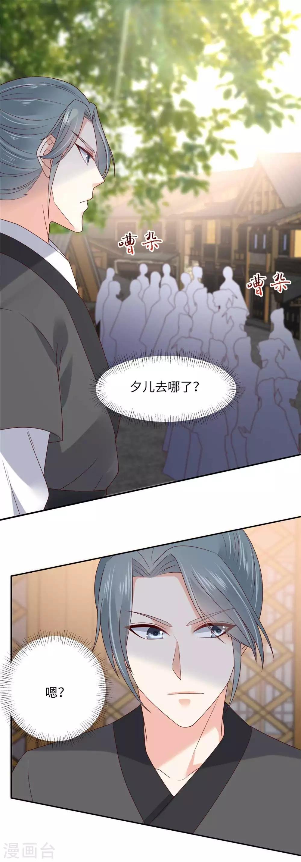 第100话 敢动她死定了