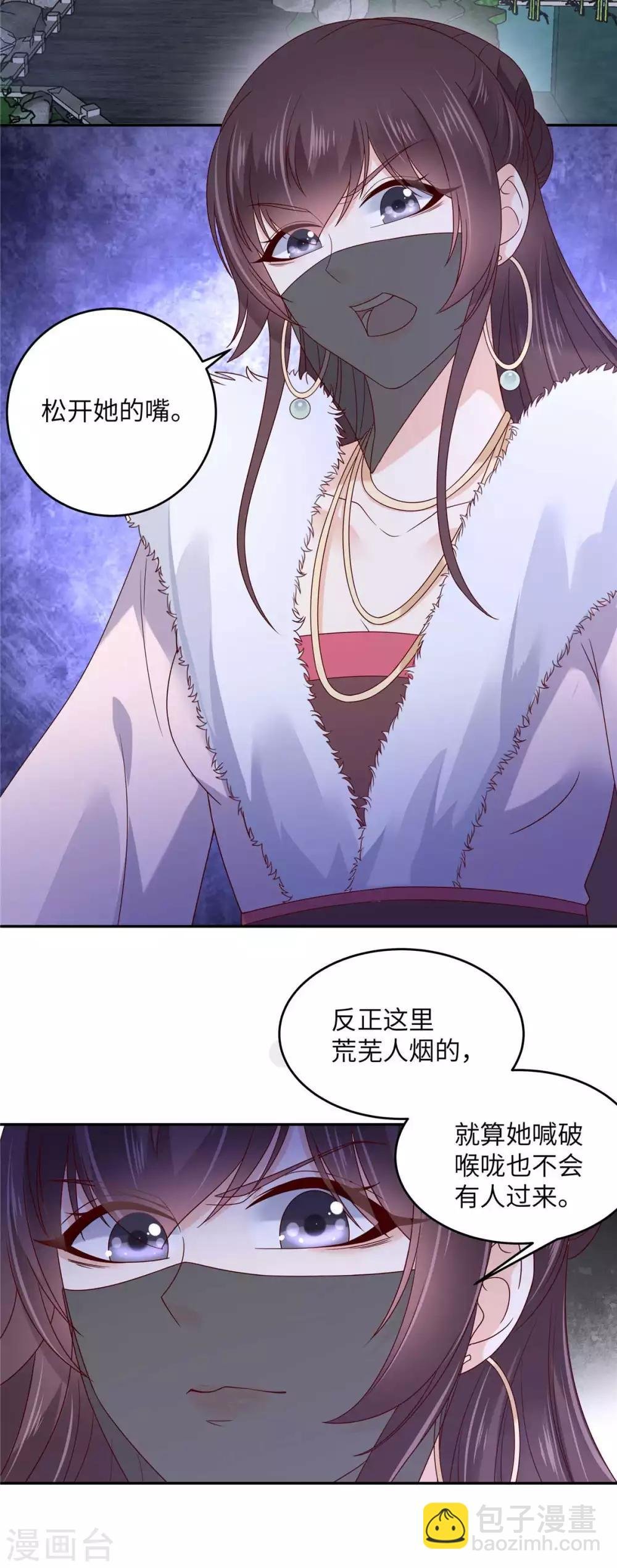 第100话 敢动她死定了