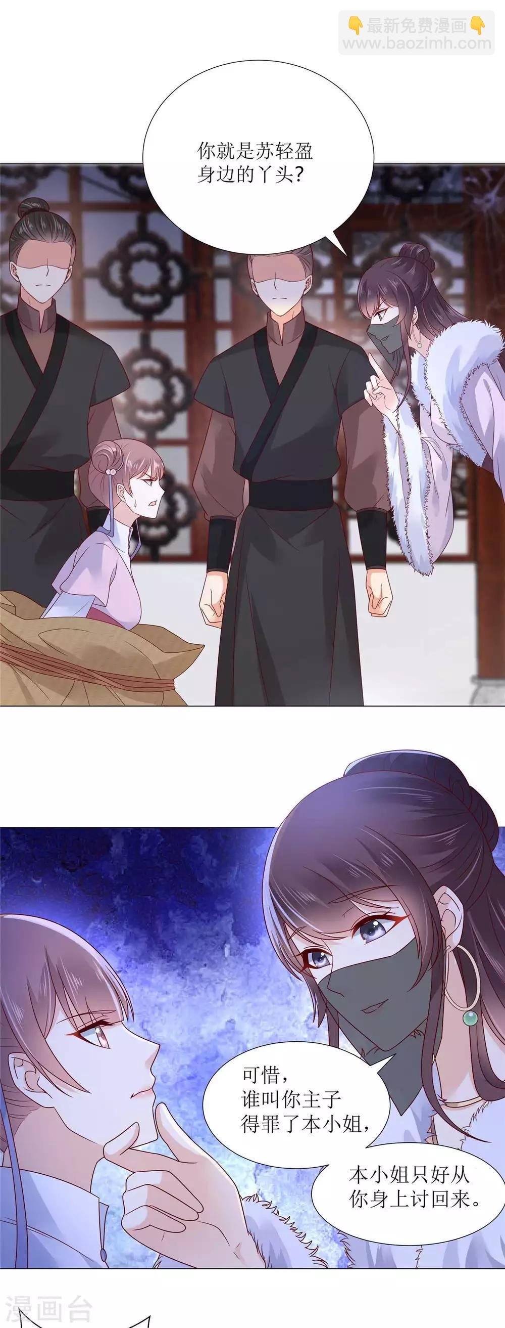 第100话 敢动她死定了
