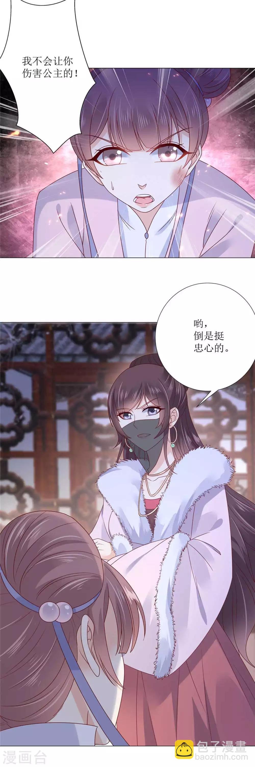 第100话 敢动她死定了