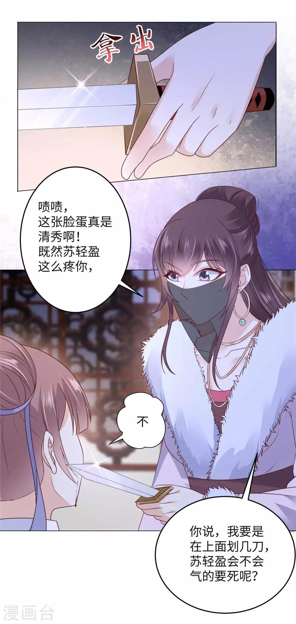 第100话 敢动她死定了