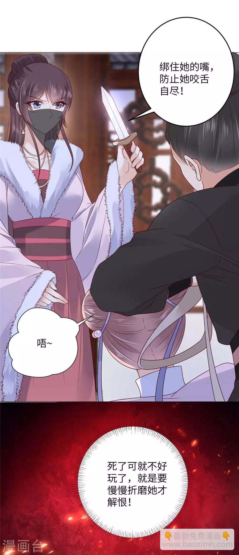 第100话 敢动她死定了