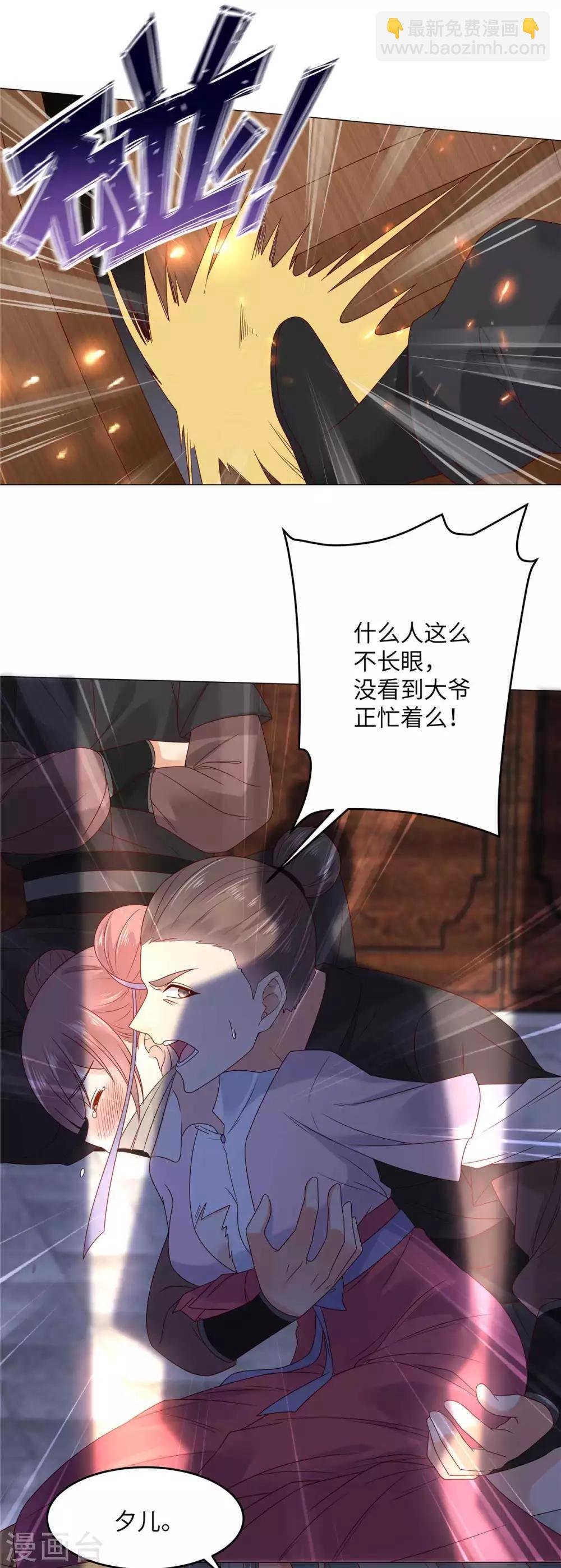 第100话 敢动她死定了