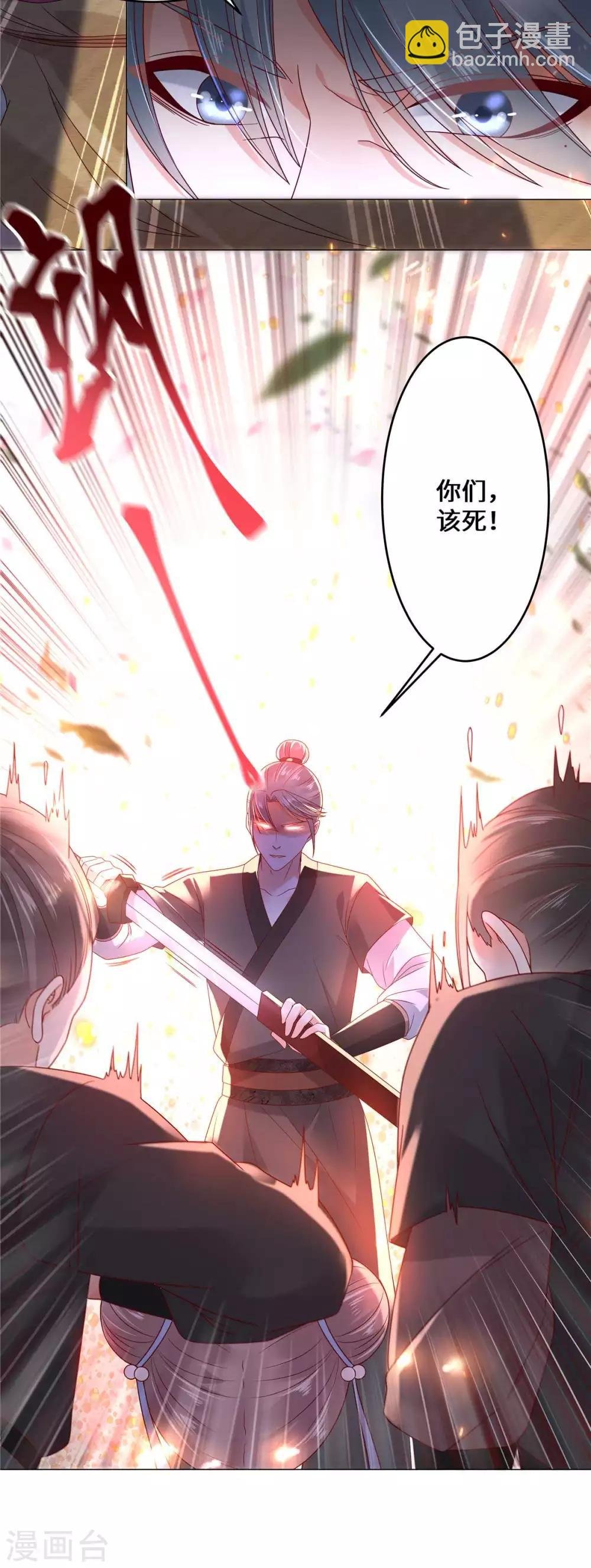 第100话 敢动她死定了
