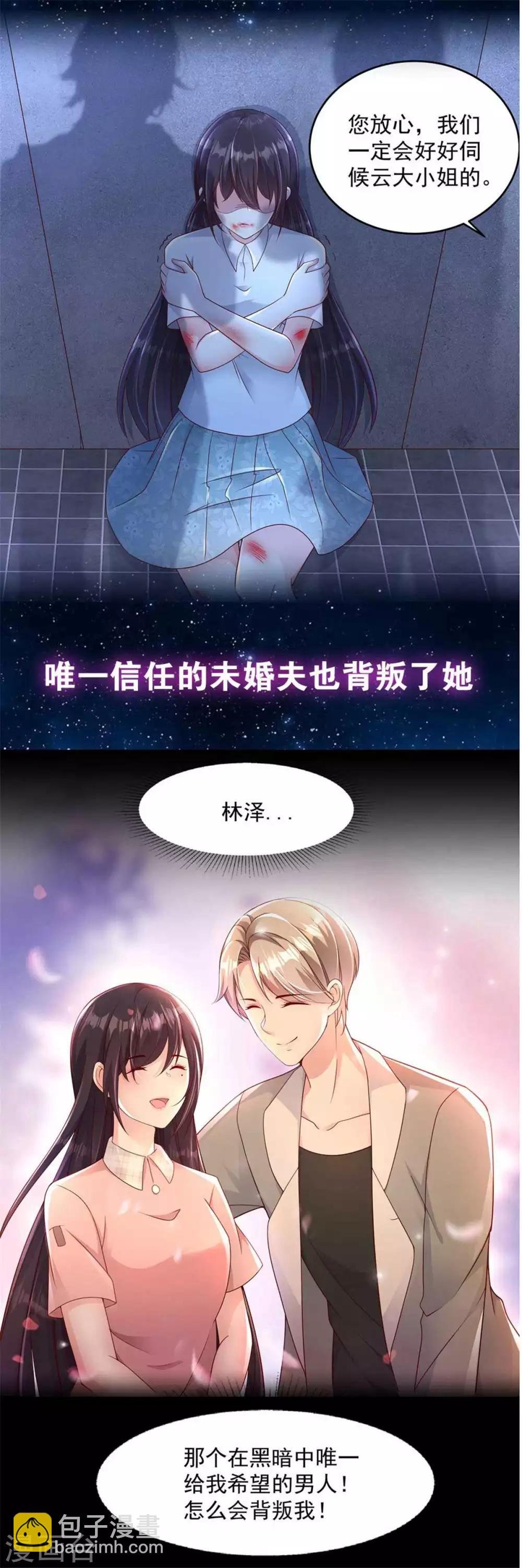 第100话 敢动她死定了