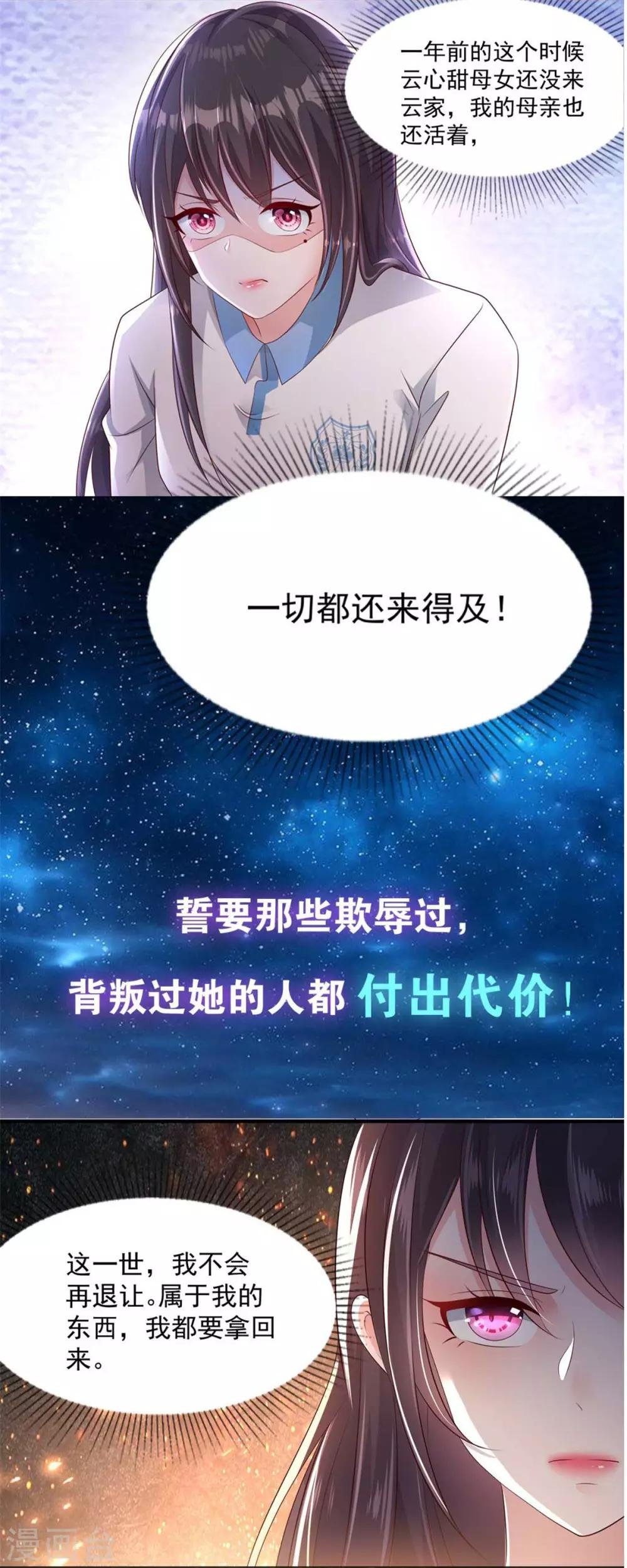 第100话 敢动她死定了