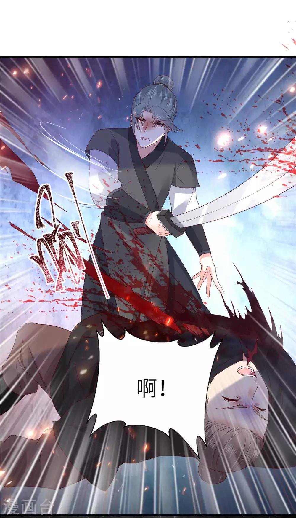 第101话 丧失理智