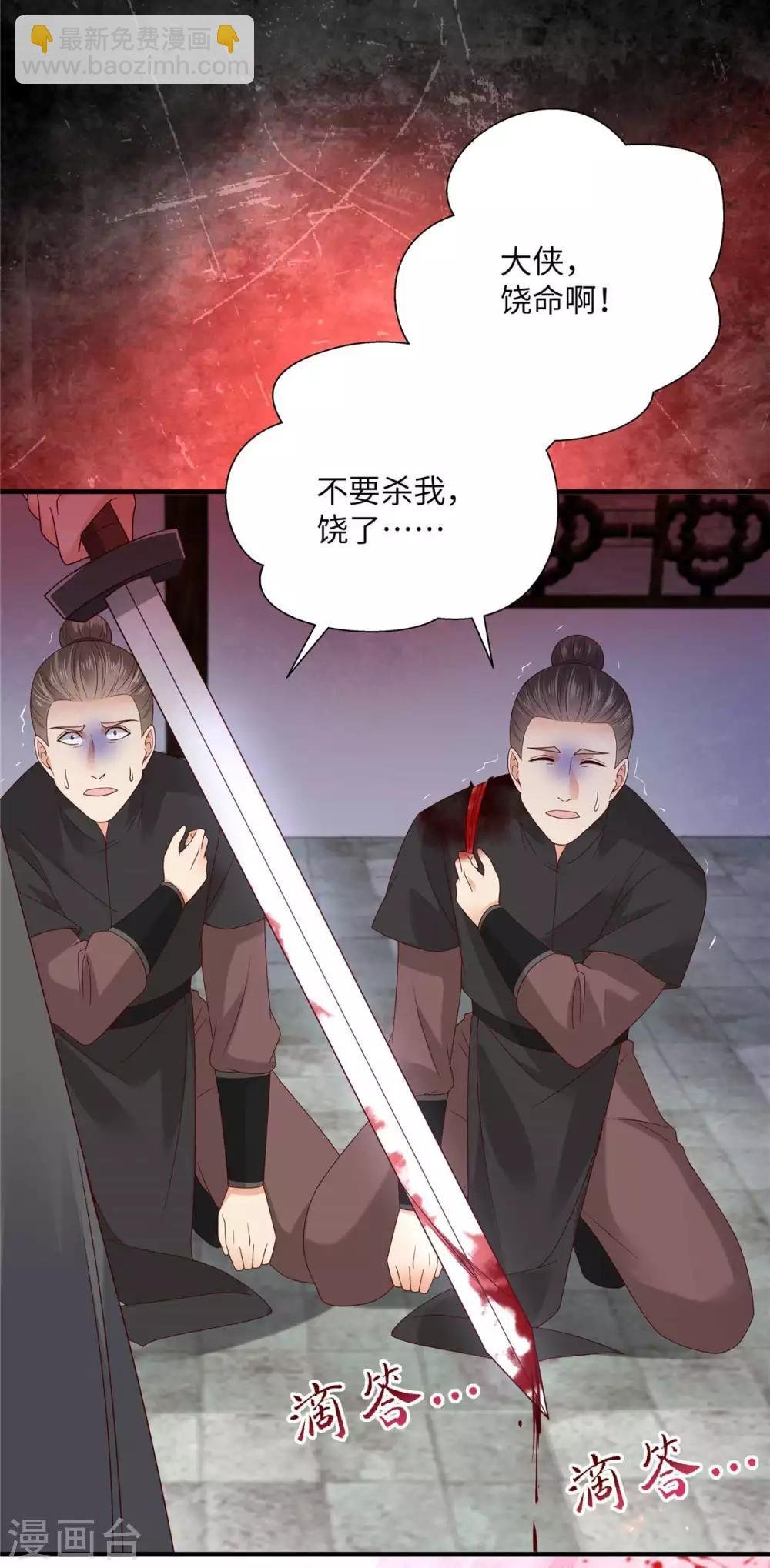 第101话 丧失理智