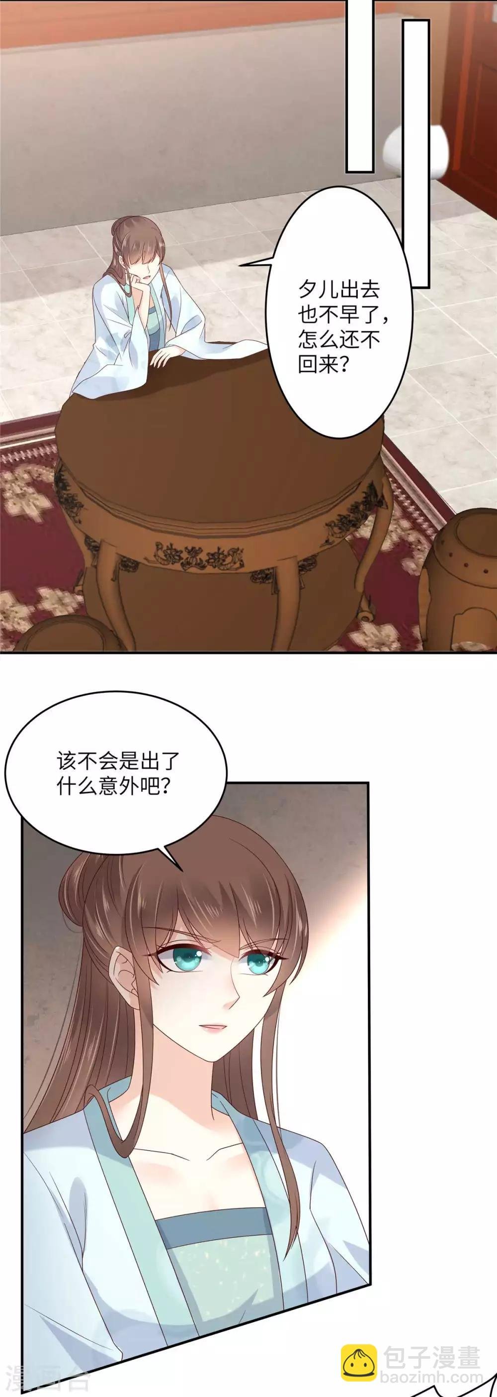 第101话 丧失理智