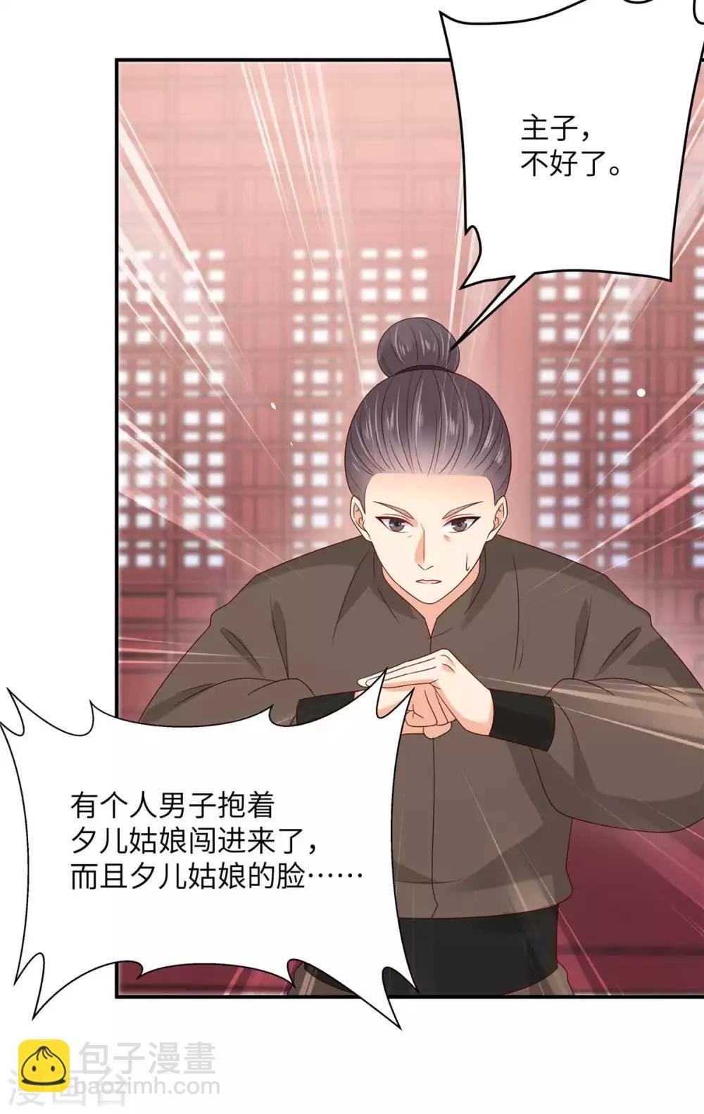 第101话 丧失理智