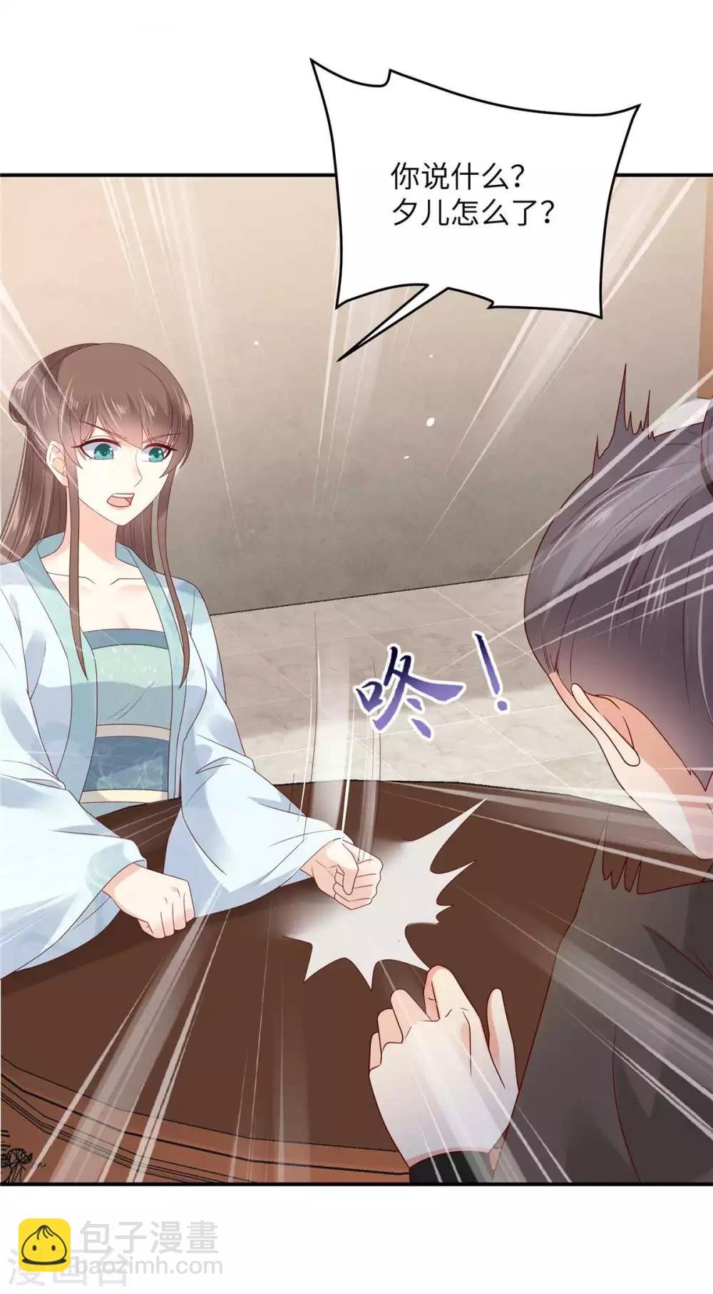 第101话 丧失理智