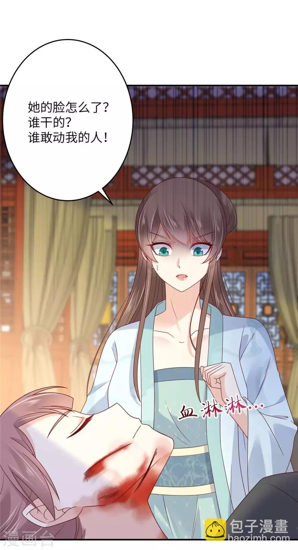 第101话 丧失理智