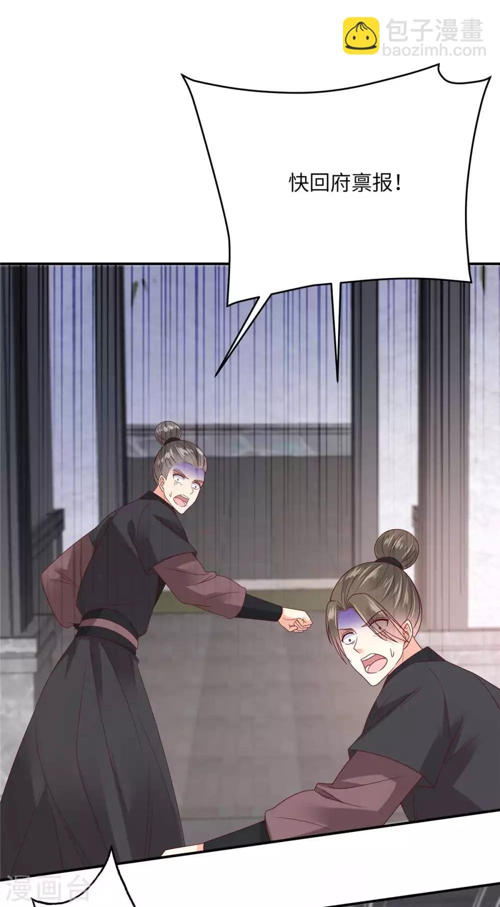 第101话 丧失理智