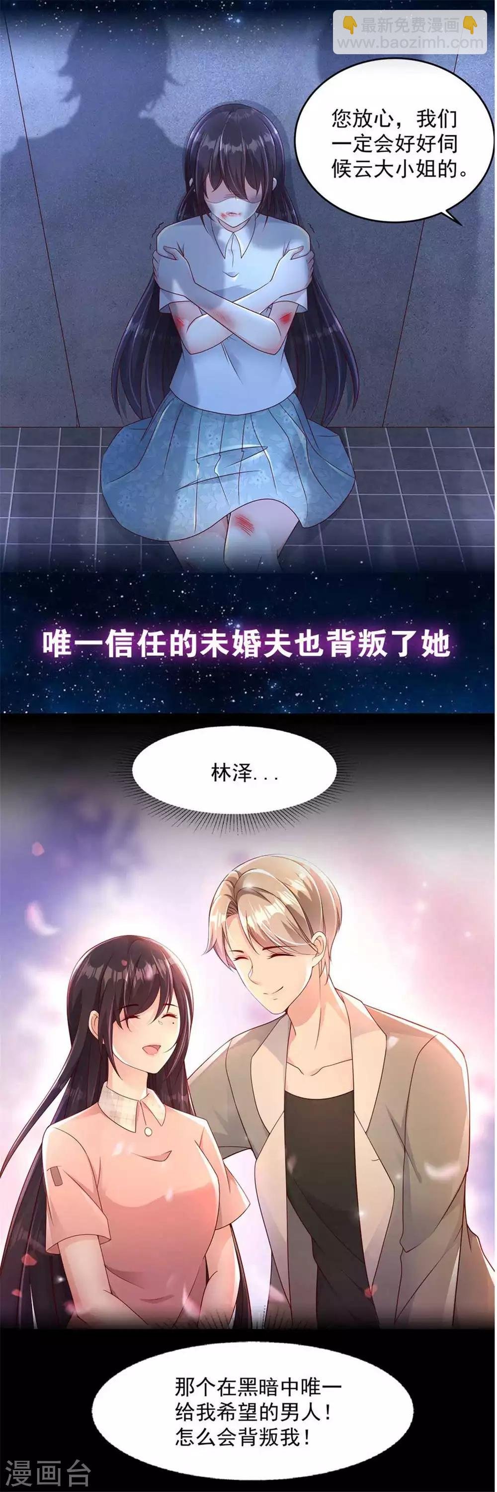 第101话 丧失理智