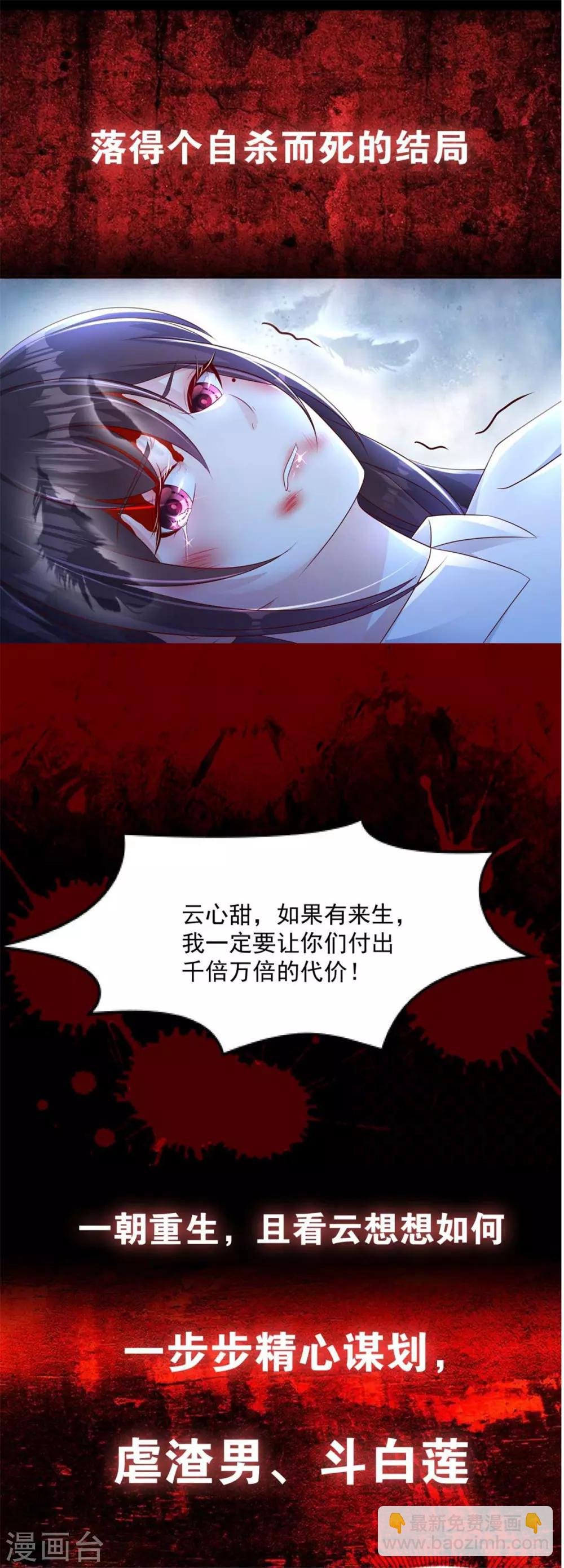 第101话 丧失理智