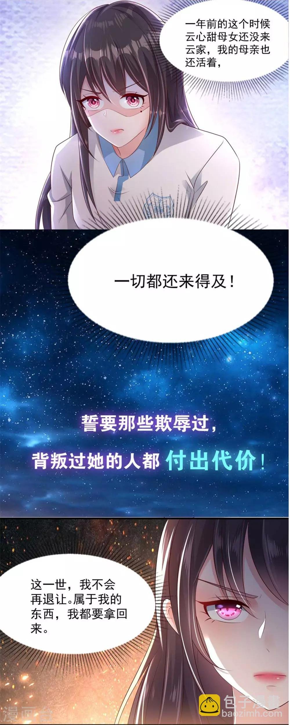 第101话 丧失理智