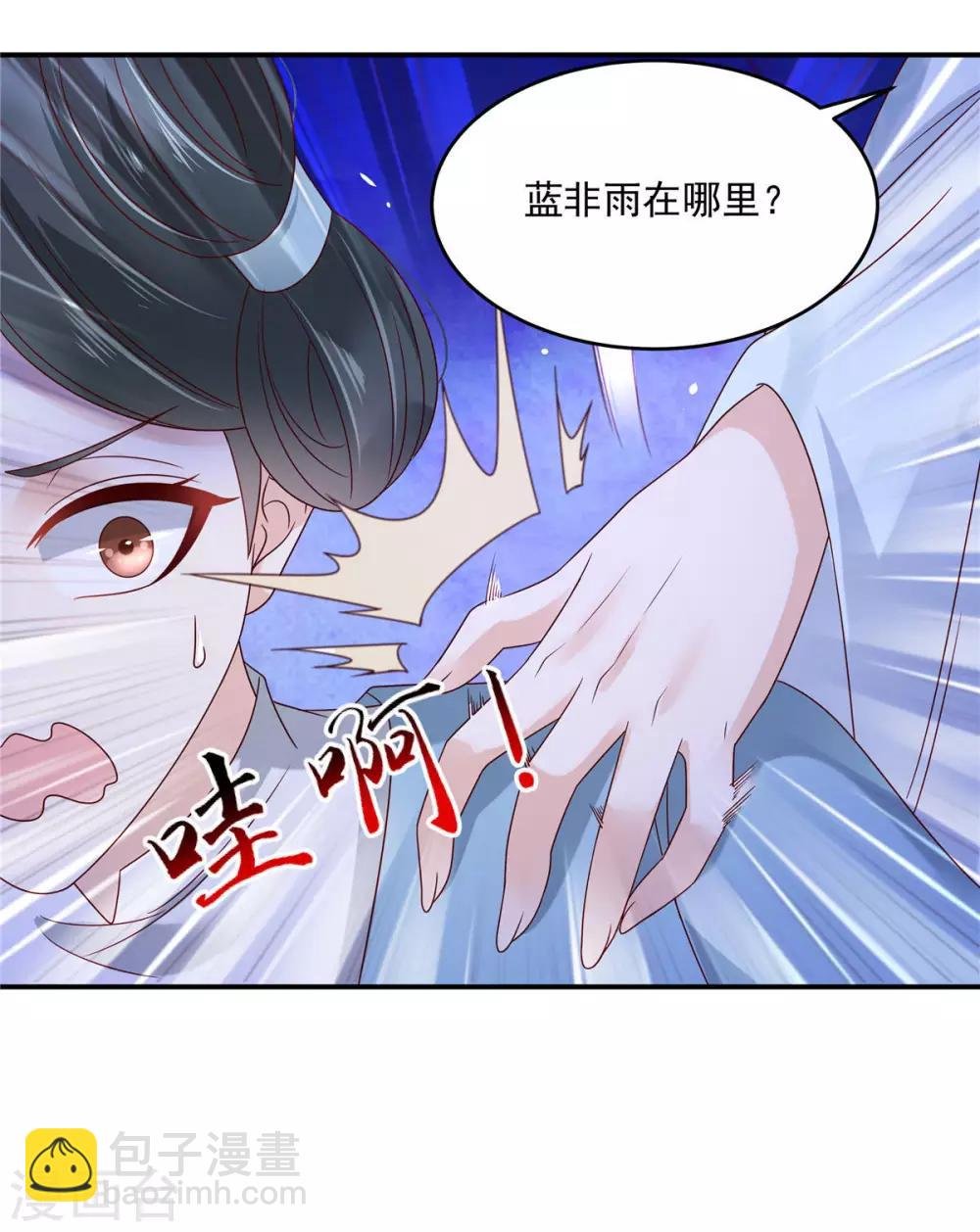 第102话 复仇刚刚开始