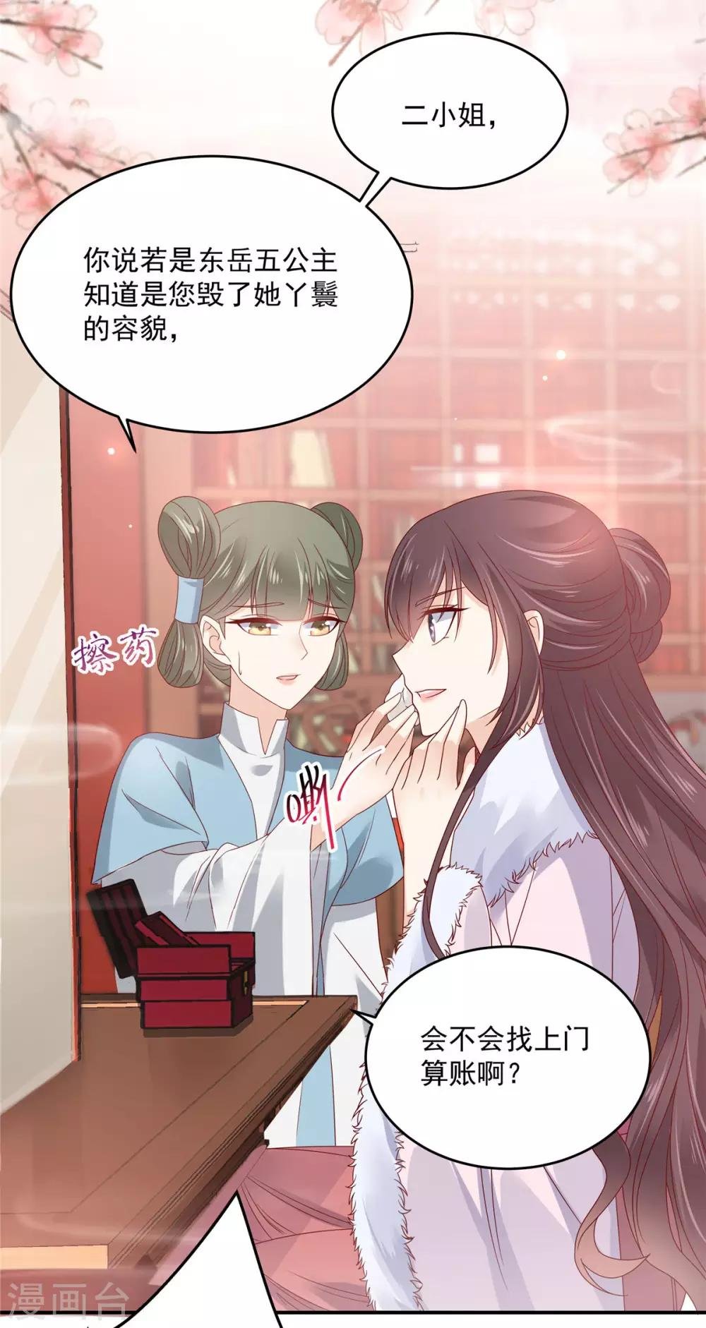 第102话 复仇刚刚开始