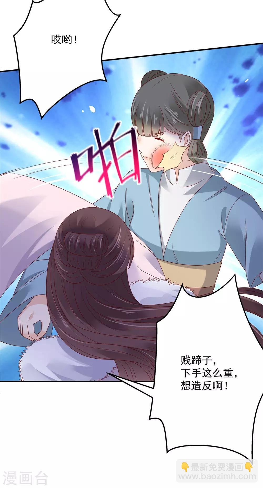 第102话 复仇刚刚开始